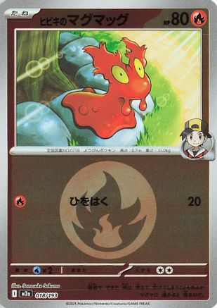 Ethan's Slugma (Energy Symbol Pattern) (018/193) - M2a High Class Pack MEGA Dream ex Holofoil