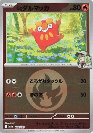 N's Darumaka (Energy Symbol Pattern) (027/193) - M2a High Class Pack MEGA Dream ex Holofoil