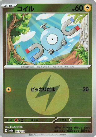 Magnemite (Energy Symbol Pattern) (045/193) - M2a High Class Pack MEGA Dream ex Holofoil
