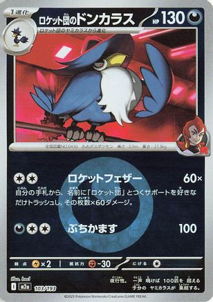 Team Rocket's Honchkrow (Energy Symbol Pattern) (103/193) - M2a High Class Pack MEGA Dream ex Holofoil