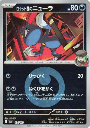 Team Rocket's Sneasel (Energy Symbol Pattern) (104/193) - M2a High Class Pack MEGA Dream ex Holofoil