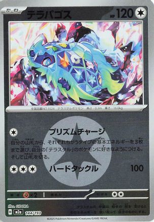 Terapagos (Energy Symbol Pattern) (144/193) - M2a High Class Pack MEGA Dream ex Holofoil