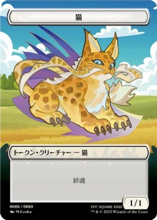 Cat Token (JP FIN Exclusive) (UMP-001) [Unique and Miscellaneous Promos]