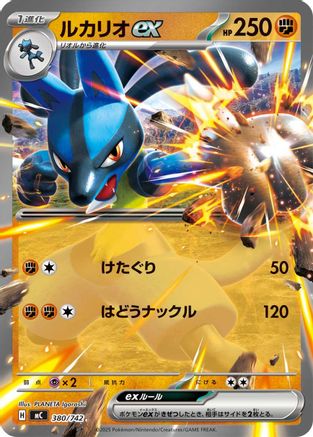Lucario ex (380/742) - Start Deck 100 Battle Collection
