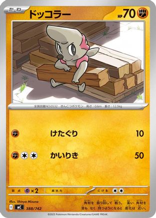 Timburr (388/742) - Start Deck 100 Battle Collection