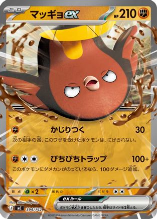 Stunfisk ex (394/742) - Start Deck 100 Battle Collection