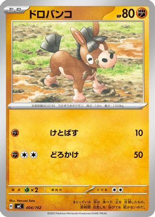 Mudsdale - 405/742 (405/742) - Start Deck 100 Battle Collection