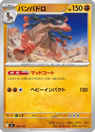 Passimian (407/742) - Start Deck 100 Battle Collection