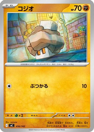 Nacli (416/742) - Start Deck 100 Battle Collection