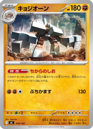 Garganacl (418/742) - Start Deck 100 Battle Collection