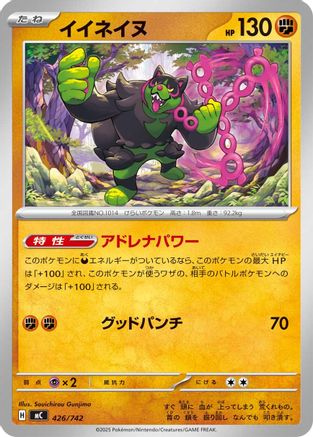 Okidogi (426/742) - Start Deck 100 Battle Collection