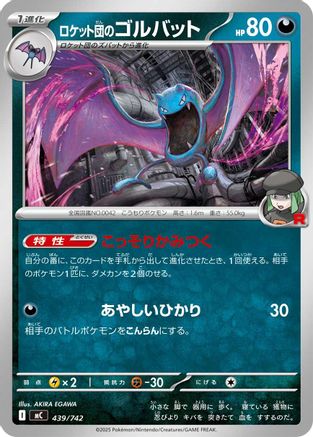 Team Rocket's Golbat (439/742) - Start Deck 100 Battle Collection
