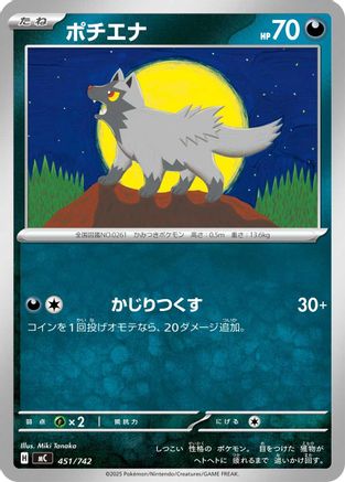 Poochyena (451/742) - Start Deck 100 Battle Collection