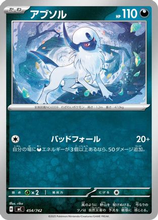 Absol (454/742) - Start Deck 100 Battle Collection