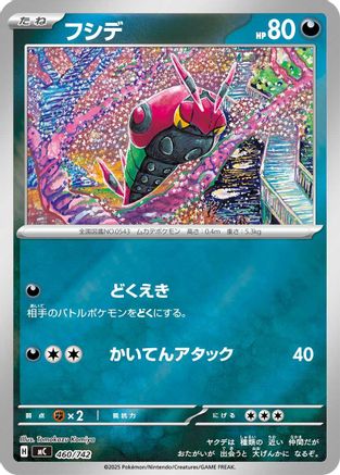Venipede (460/742) - Start Deck 100 Battle Collection