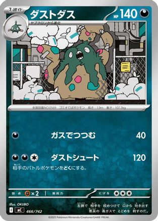 Garbodor (466/742) - Start Deck 100 Battle Collection
