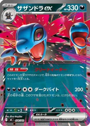 Hydreigon ex (478/742) - Start Deck 100 Battle Collection