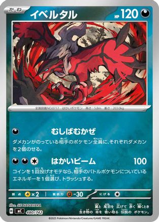 Yveltal - 480/742 (480/742) - Start Deck 100 Battle Collection