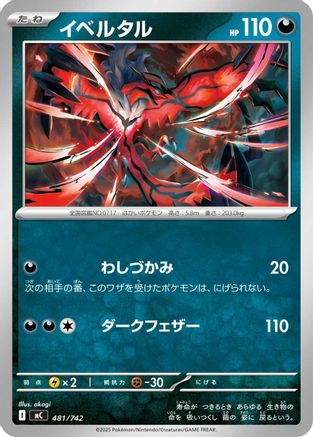 Yveltal - 481/742 (481/742) - Start Deck 100 Battle Collection