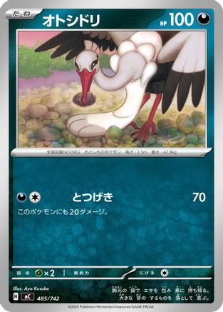 Bombirdier (485/742) - Start Deck 100 Battle Collection