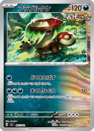 Brute Bonnet (487/742) - Start Deck 100 Battle Collection