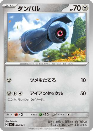 Beldum (496/742) - Start Deck 100 Battle Collection