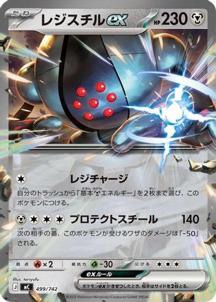 Registeel ex (499/742) - Start Deck 100 Battle Collection