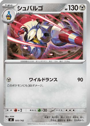 Escavalier - 505/742 (505/742) - Start Deck 100 Battle Collection