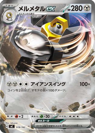 Melmetal ex (Mirror Holo) (519/742) - Start Deck 100 Battle Collection Holofoil