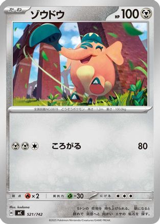 Cufant (521/742) - Start Deck 100 Battle Collection