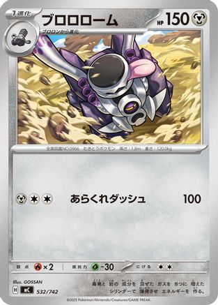 Revavroom (532/742) - Start Deck 100 Battle Collection