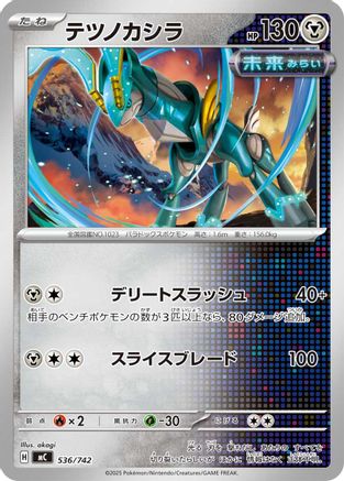 Iron Crown (536/742) - Start Deck 100 Battle Collection