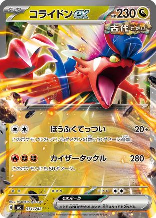 Koraidon ex - 551/742 (551/742) - Start Deck 100 Battle Collection