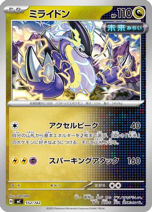 Miraidon - 552/742 (552/742) - Start Deck 100 Battle Collection