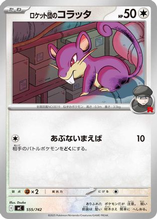 Team Rocket's Rattata (555/742) - Start Deck 100 Battle Collection