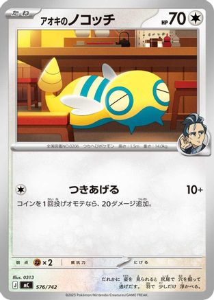 Larry's Dunsparce (576/742) - Start Deck 100 Battle Collection