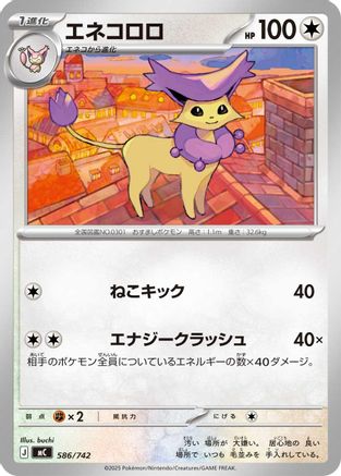 Delcatty (586/742) - Start Deck 100 Battle Collection
