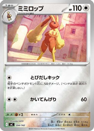 Lopunny (Mirror Holo) (594/742) - Start Deck 100 Battle Collection Holofoil