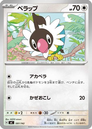 Chatot (597/742) - Start Deck 100 Battle Collection