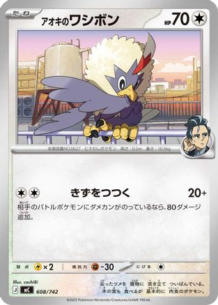 Larry's Rufflet (608/742) - Start Deck 100 Battle Collection