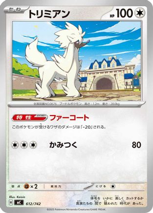 Furfrou - 612/742 (612/742) - Start Deck 100 Battle Collection