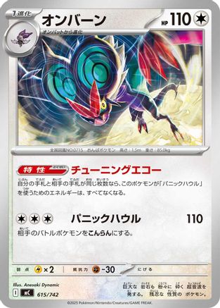 Noivern (615/742) - Start Deck 100 Battle Collection