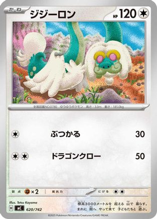 Drampa - 620/742 (620/742) - Start Deck 100 Battle Collection