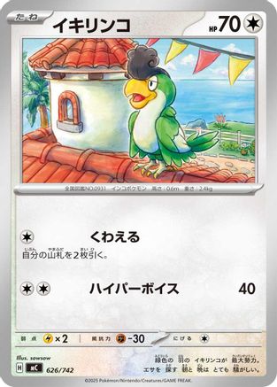 Squawkabilly (626/742) - Start Deck 100 Battle Collection