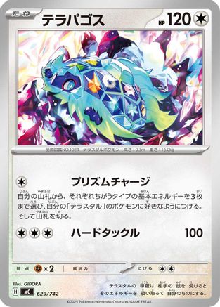 Terapagos (629/742) - Start Deck 100 Battle Collection