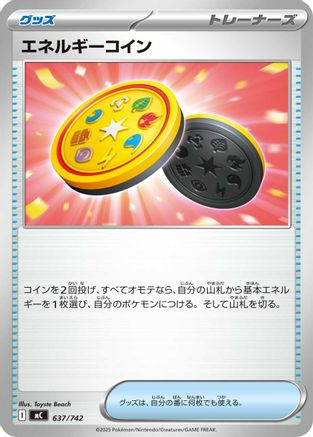 Energy Coin (637/742) - Start Deck 100 Battle Collection