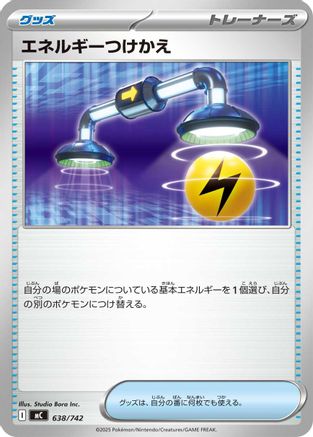 Energy Switch (638/742) - Start Deck 100 Battle Collection