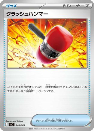 Crushing Hammer (644/742) - Start Deck 100 Battle Collection