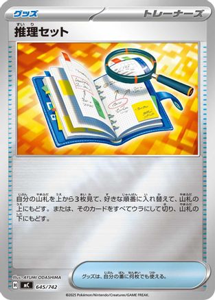 Deduction Kit (Mirror Holo) (645/742) - Start Deck 100 Battle Collection Holofoil