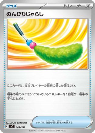 Chill Teaser Toy (649/742) - Start Deck 100 Battle Collection